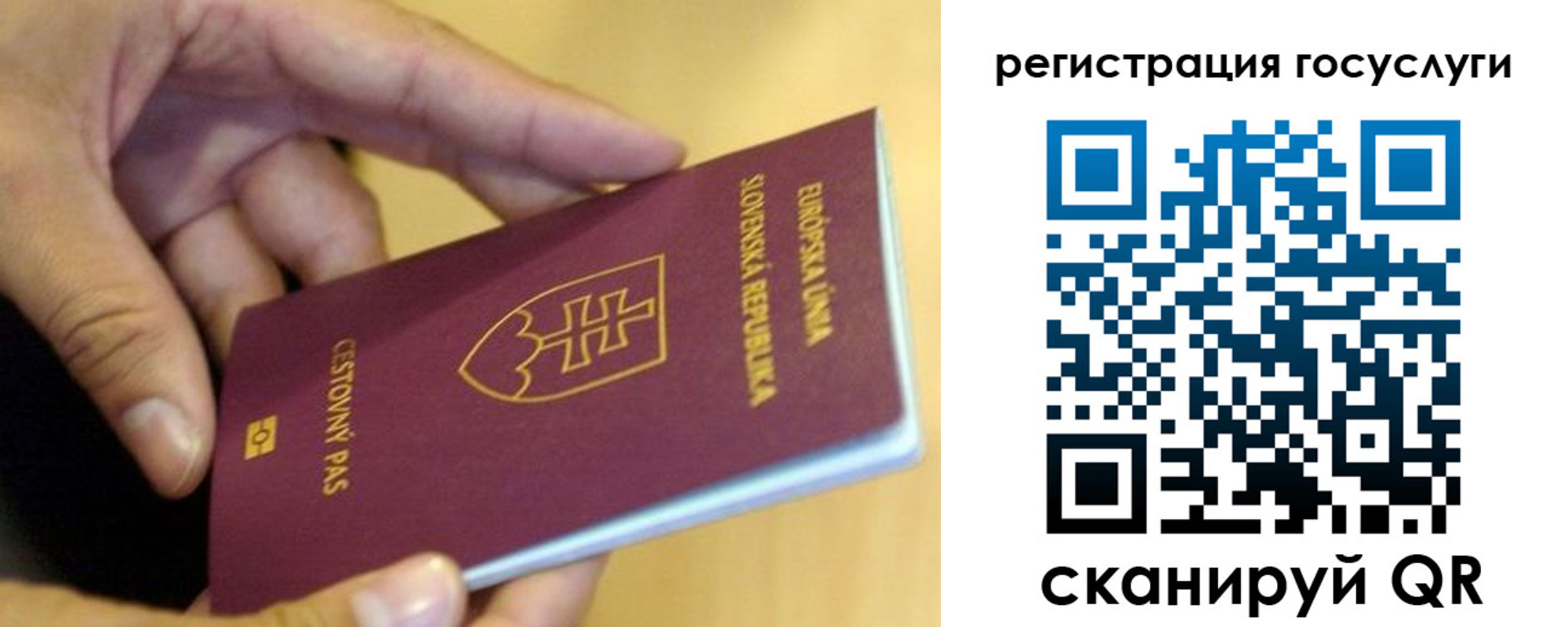 прописка в квартире в Хилке