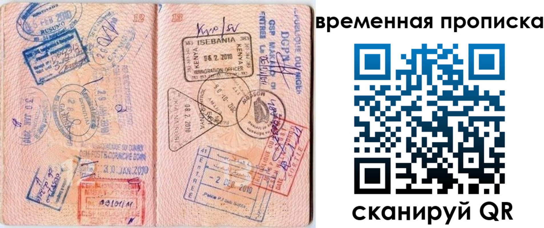прописка для военкомата в Хилке